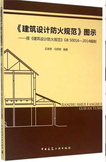 民用建筑电气设计规范