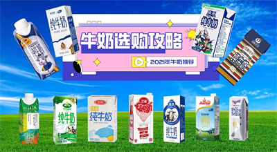 纯牛奶哪个牌子好