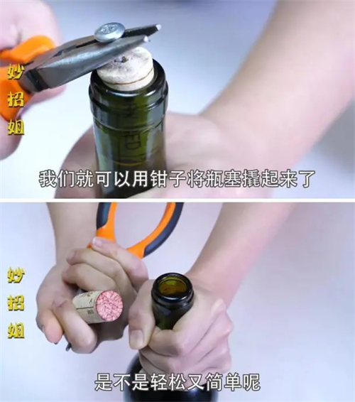 怎么开葡萄酒