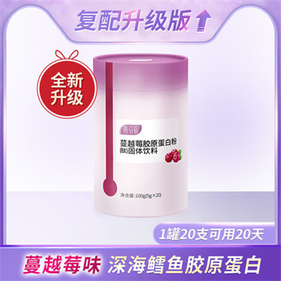 胶原蛋白哪个牌子好