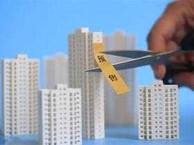 商品房预售合同