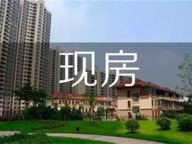 现房是什么意思