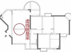 户型图如何看横梁