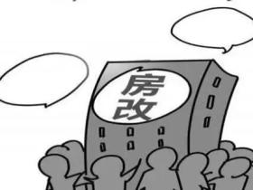 房改房土地出让金