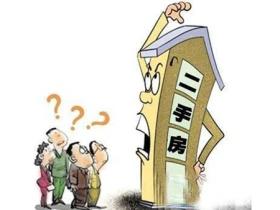 二手房转让营业税