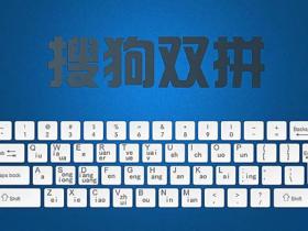 双拼是什么意思