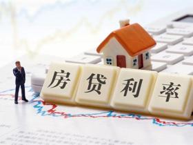 买房贷款利率