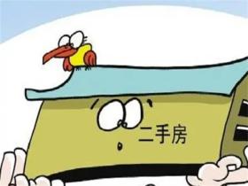 买二手房可以贷款吗