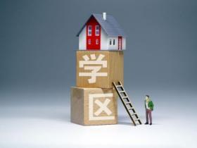 杭州学区房