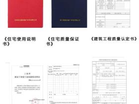 精装修验房需要了解哪些内容