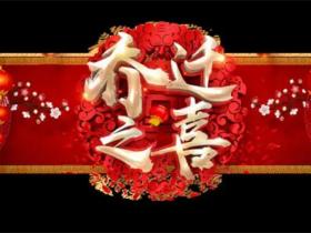 恭喜乔迁的简单金句精选