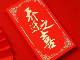 关于乔迁最吉利的话大全