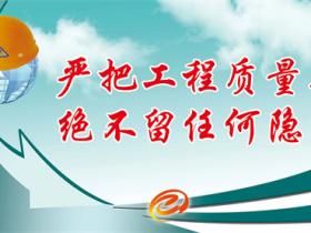 建筑工地质量标语合集